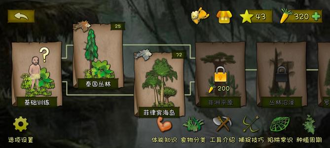 挨饿荒野物资多5个鳄鱼4个房子