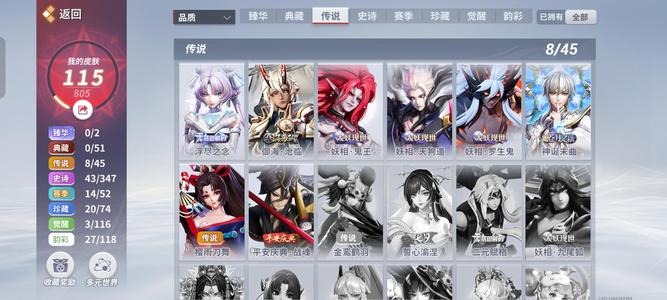 决战平安京【57级】皮肤虽然不多，但都很精致