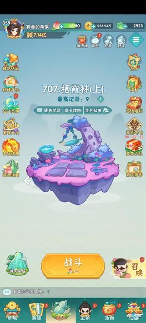 葫芦娃大作战【359级】葫芦大作战APP号