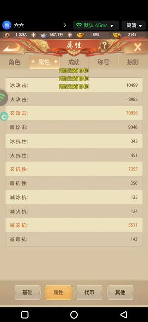 天龙八部荣耀版【365级】退游，不想玩了