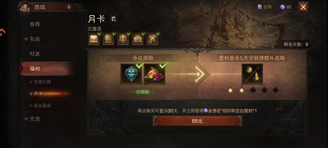 暗黑破坏神：不朽卖个时装钱！