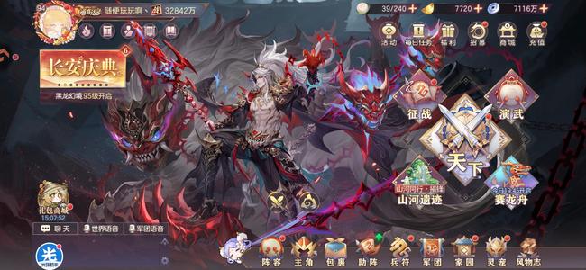 三国志幻想大陆四火马超皮肤，榜6