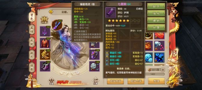 天龙八部手游（腾讯版）号太多管理不过来卖了