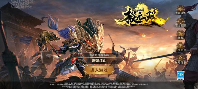 极无双【120级】想玩的值得入手   便宜