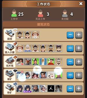 三国：冰河时代接力棒棒棒