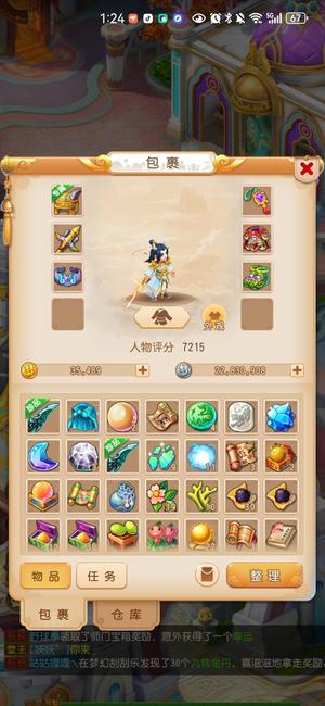 梦幻西游（手游）五开搬砖128狗托号