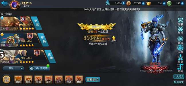 乱斗西游2360版本单无限