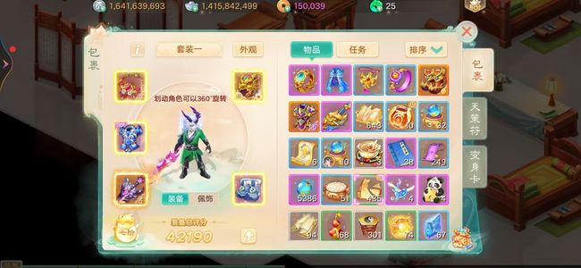 大话西游【183级男魔族】14亿现金值最少45亿17宝石