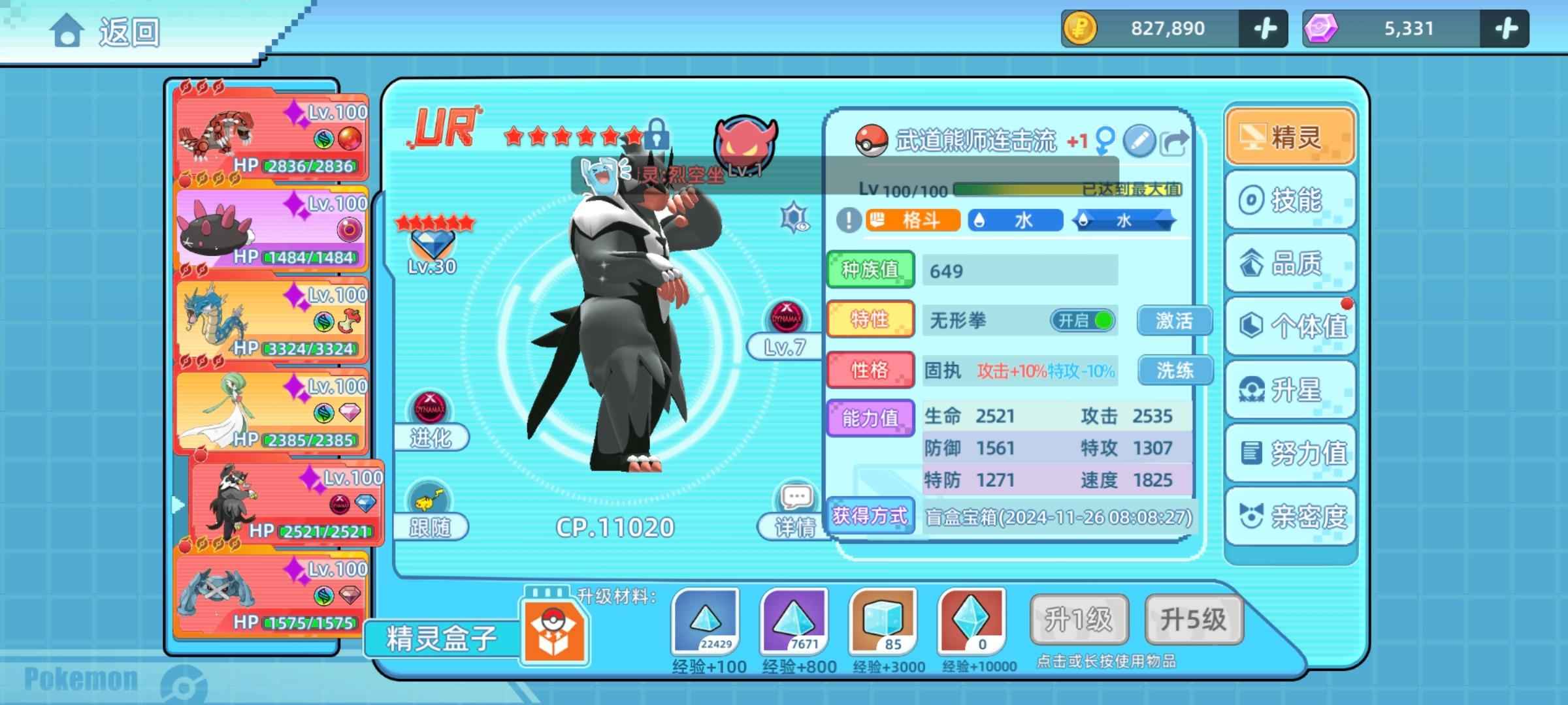 战斗吧！精灵【100级,6,1000战力】超梦服100级6w战