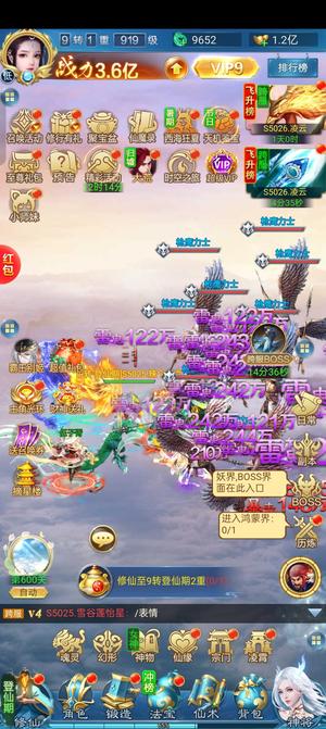一念修仙区服第二，持续更新中