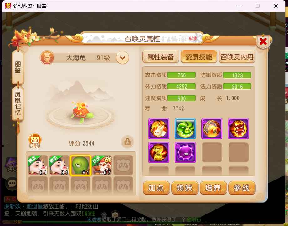 梦幻西游没时间玩了有没有看上的