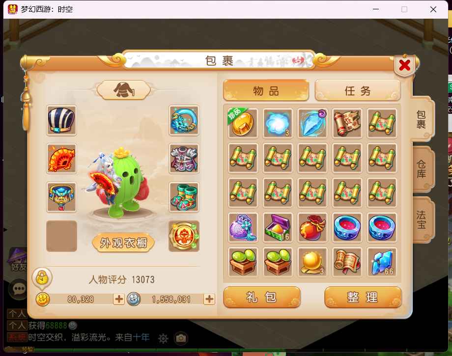 梦幻西游没时间玩了有没有看上的