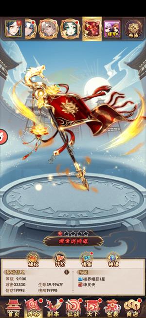 少年三国志【114级】 二人转  二星赵云带皮肤