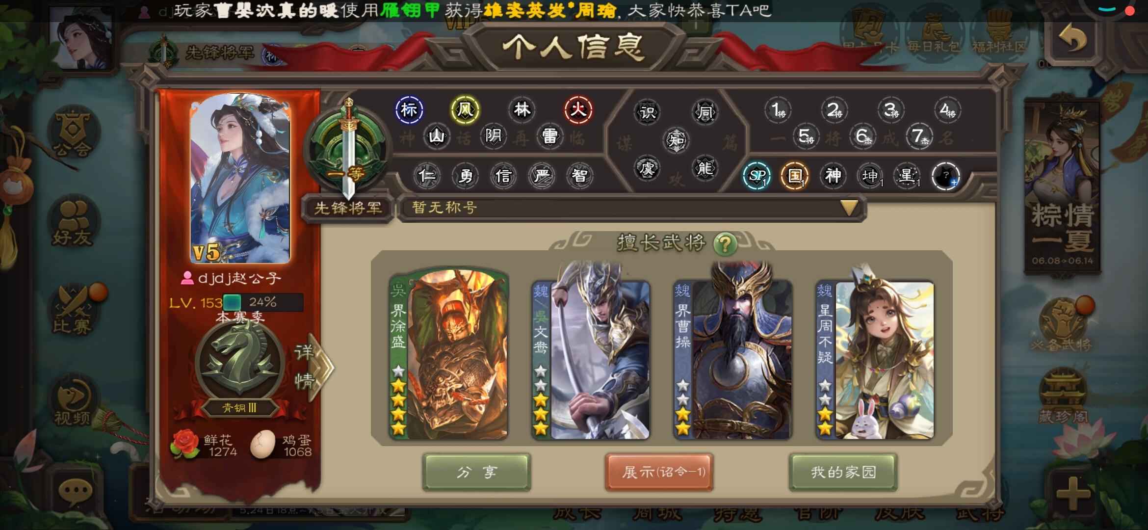 三国杀【先锋将军】文鸳动态大宝沙摩柯