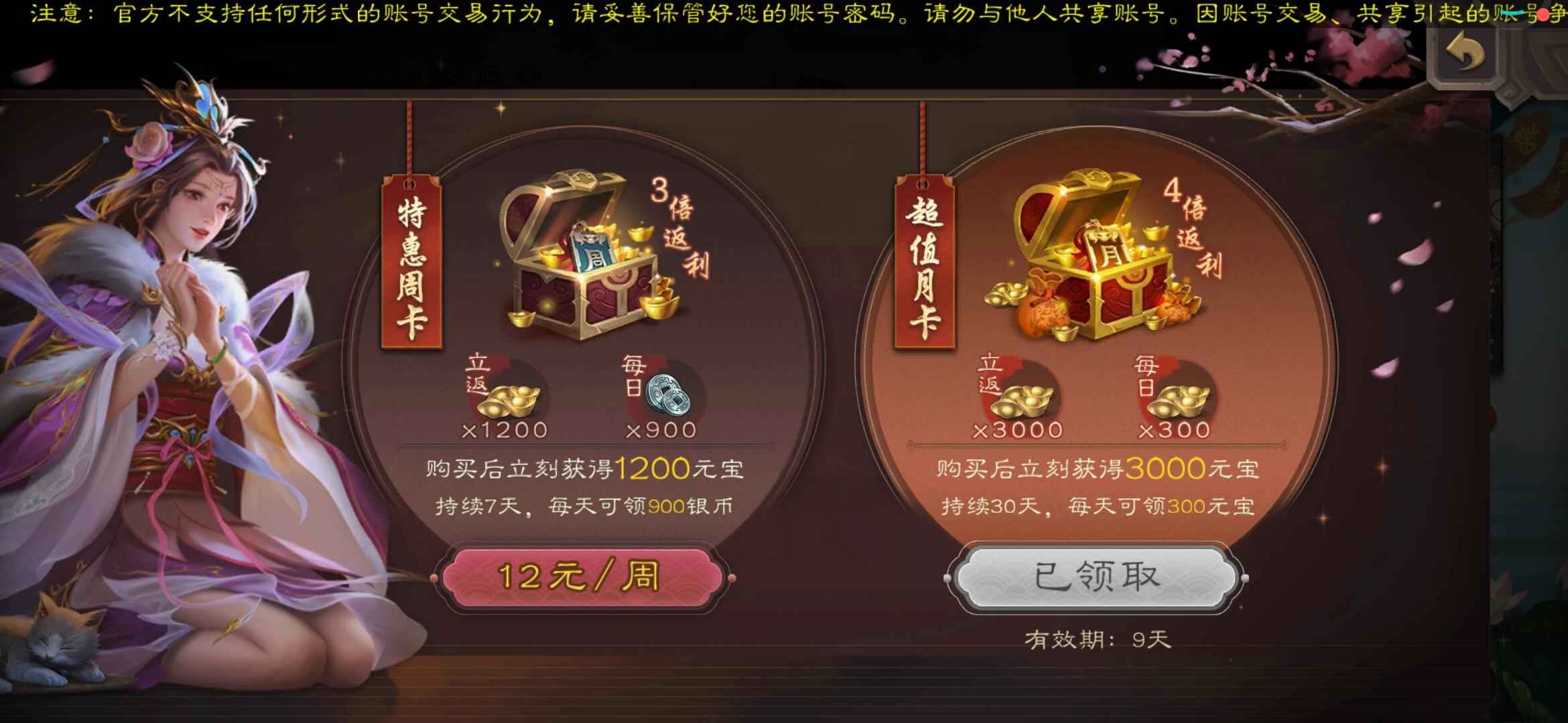 三国杀【先锋将军】文鸳动态大宝沙摩柯