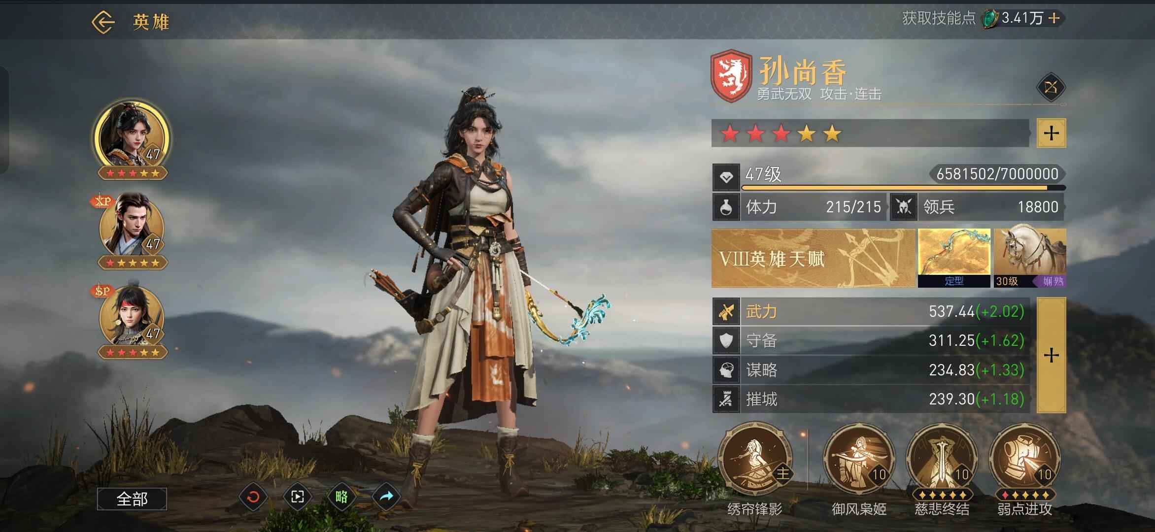 重返帝国【女帝级】101帝剑（4w帝国币）