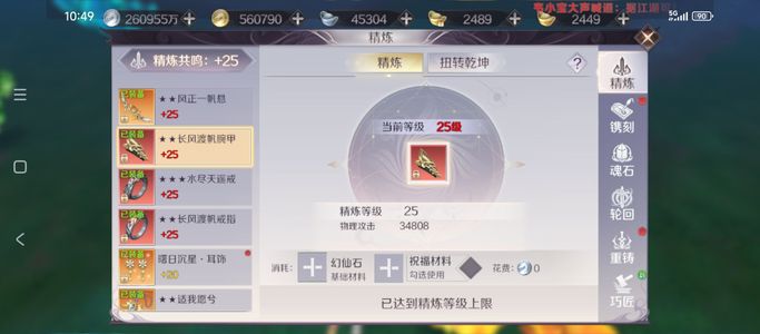 完美世界（腾讯版）【4199级】精品芒果号