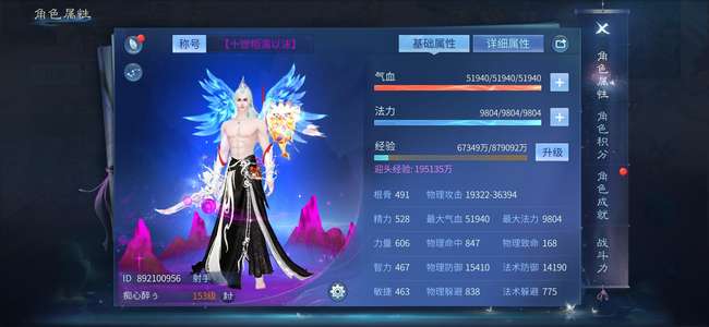 倩女幽魂飞升永久新年时装双绝射手
