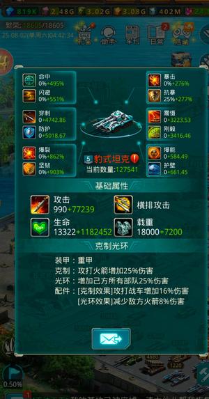 坦克前线：帝国OL【110级】小米号折扣号