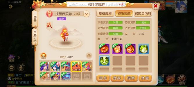 梦幻西游（手游）神兽龙 全红龙女 惊蛰武器 