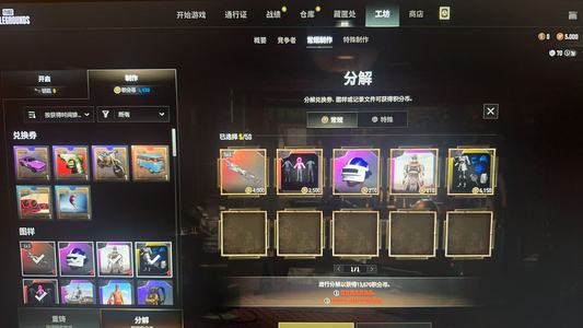 绝地求生（PUBG）美杜莎大菠萝巴黎世家1跟2