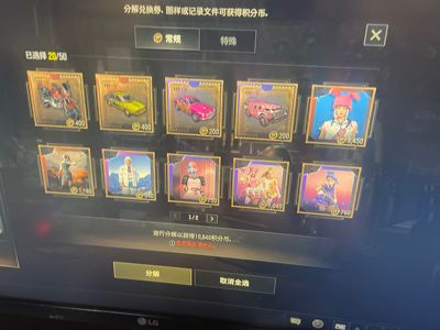 绝地求生（PUBG）生存等级1 名誉等级2 成长武器 究极 载具 枪皮双成长二代女团工坊极品