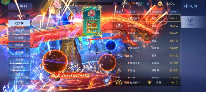 仙风道骨【1400级】榜一号，没时间玩了