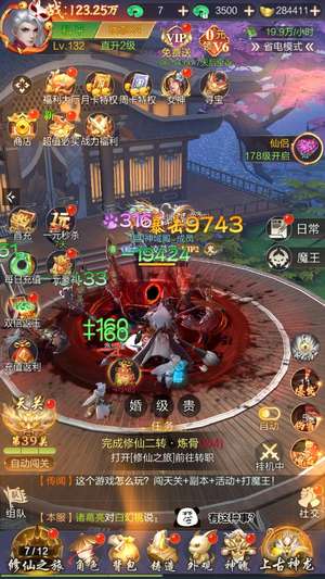 九梦仙域自动折扣3折起，全区通用