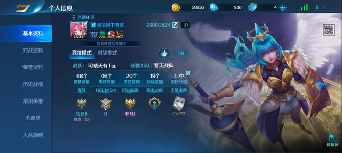 英魂之刃【33级】小米英魂之刃