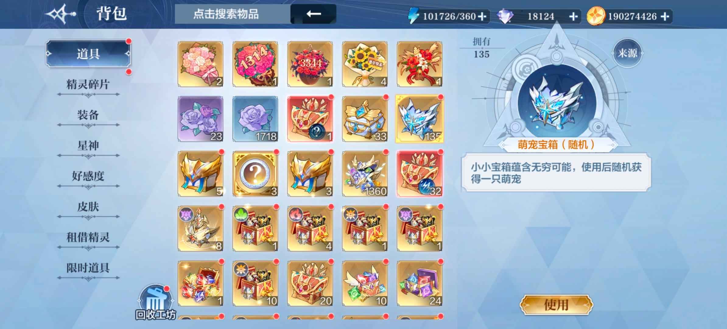 奥奇传说手游【253,0000战力,107皮肤】顶级摩托成品号
