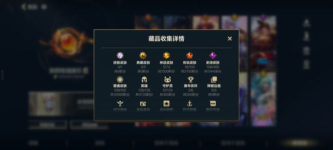 英雄联盟手游（lol手游）要上班没时间了皮肤多多