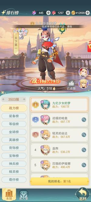 圣树唤歌【225级】昨晚刚开服，区第一。