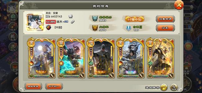 君临天下手游【205级】11剑  8000绿字有id