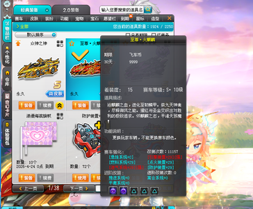 QQ飞车火麒麟幽兰玄武索尔迈凯伦8辆S