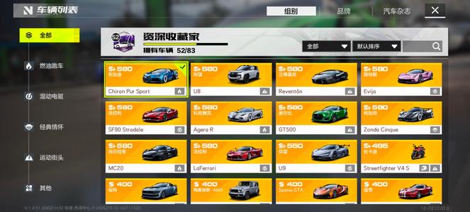 极品飞车：集结新手可以选择入手 可议出价就出