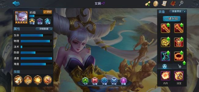 乱斗西游2【93级】大佬们来看看