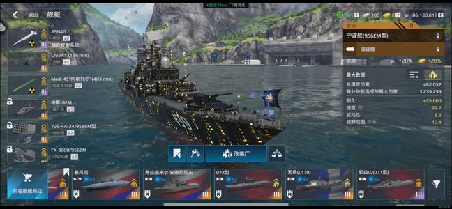 现代战舰成品号，基本上都有上手就能玩
