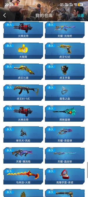 逆战【100级军衔新兵】逆战极品猎场号