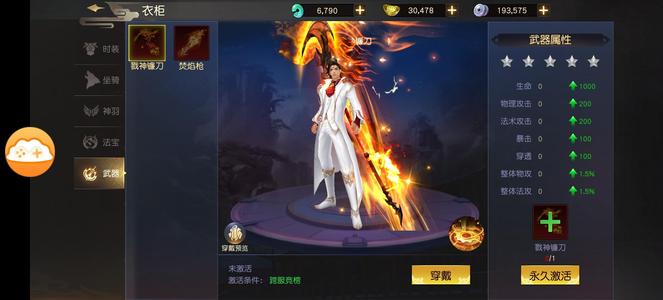 远征手游【570级】忙着搬砖没时间玩