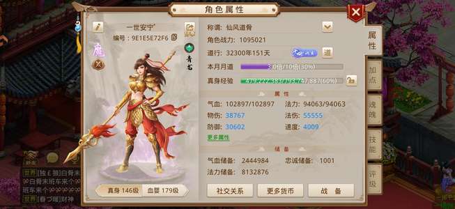 问道【146级云霄洞】成品双变异双鬼仙黑鬼