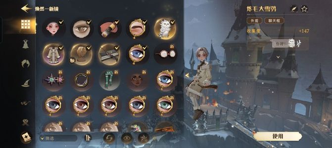 哈利波特：魔法觉醒价格可商量