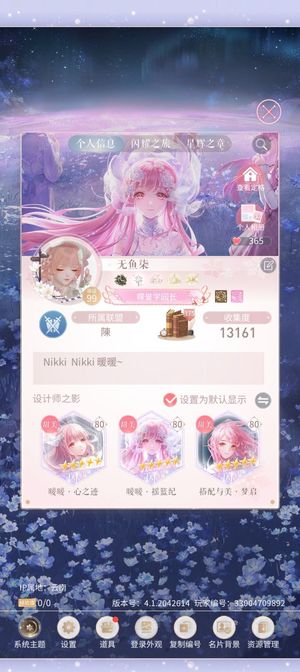 闪耀暖暖【99级】闪耀暖暖OPPO渠3