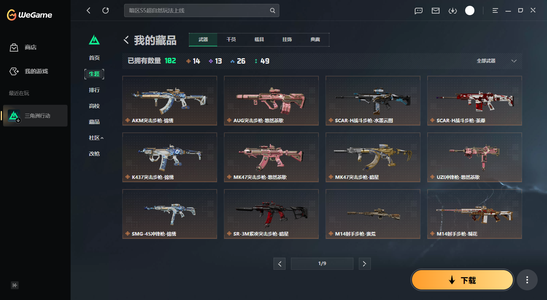 三角洲行动总资产42M 1干员外观 2传说近战 12传说枪械 黄金