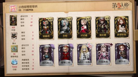 第五人格驯兽师永恒试运者绝美配置