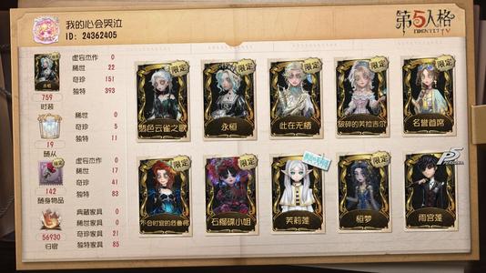 第五人格永恒云雀石榴碟超多美金