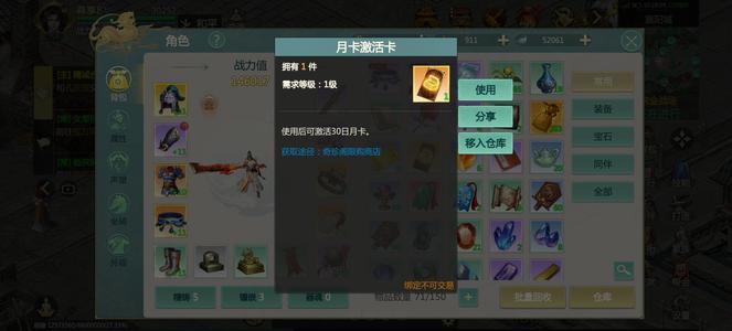 剑侠世界：起源【59级】v8号，40多天月卡，少量时装