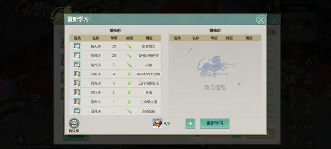 剑侠世界：起源【145级】可玩，可做小号，送点垃圾宝石