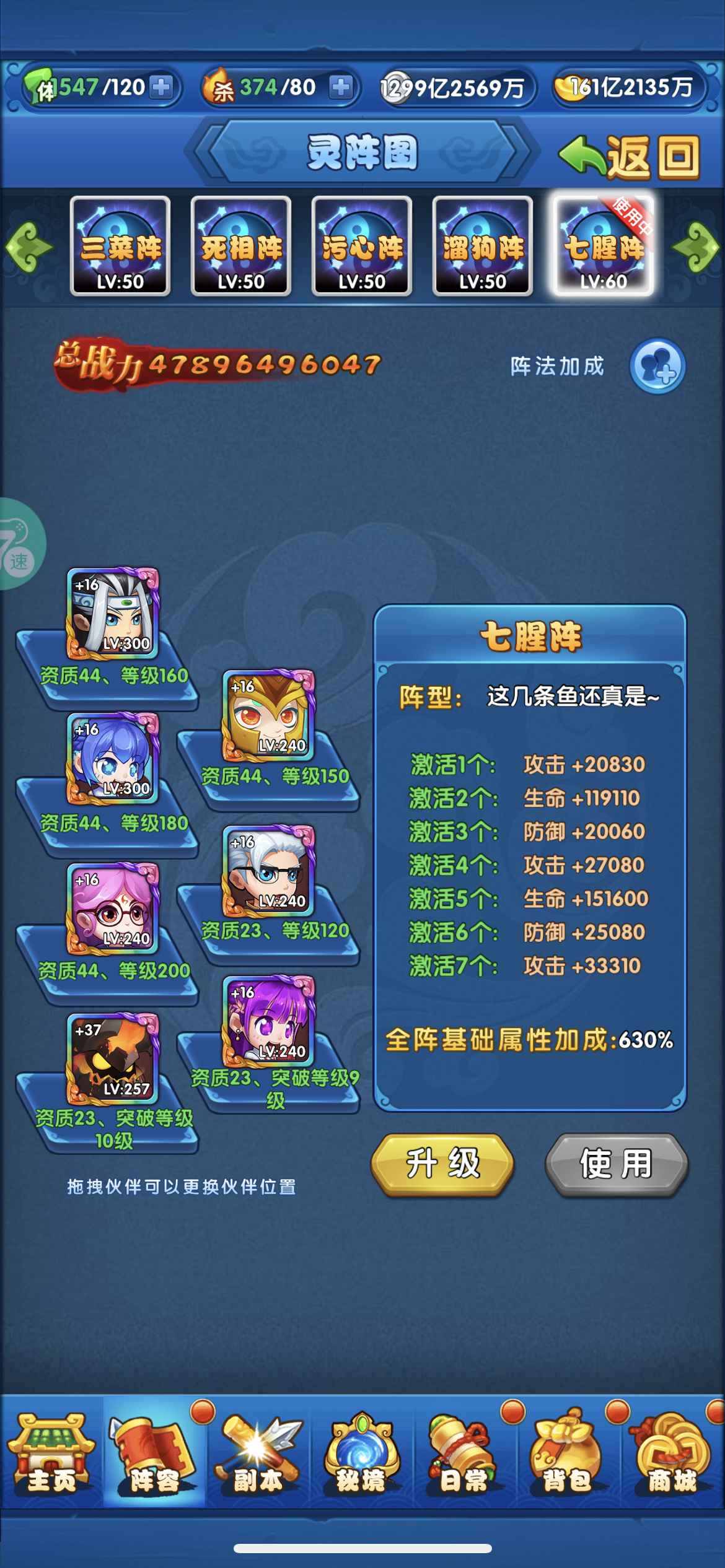 作妖计【苹果版】【150级99】作妖计女娲