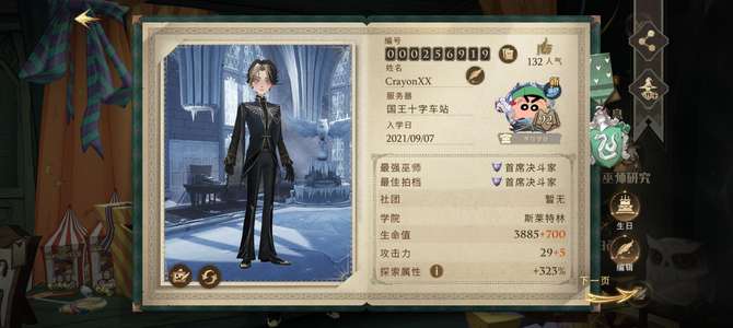 哈利波特：魔法觉醒92级魔法书