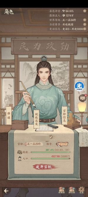 这城有良田【爵位12级】没时间管理，便宜甩